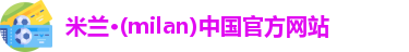 米兰